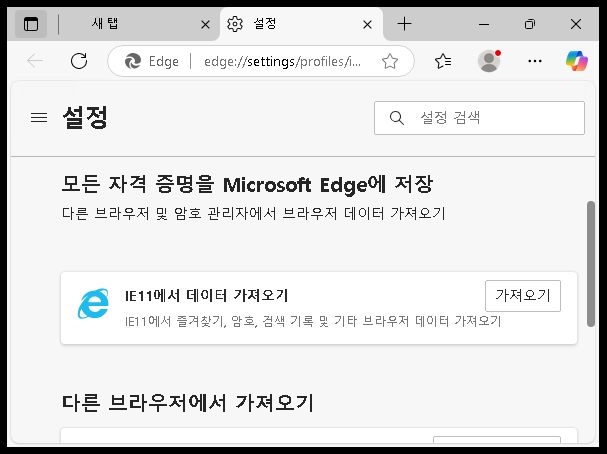 Edge’s bookmarks bar showing the pwn.html page added